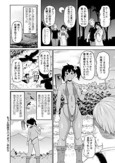 [John K. Pe-ta] Zenryoku Ana Musume - Full Thrust! Hole-Maiden [Digital]