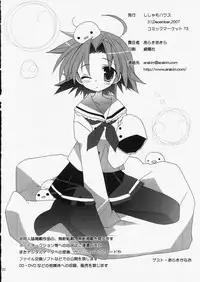 (C73) [Shishamo House (Araki Akira)] Caprice Star (Lucky Star)