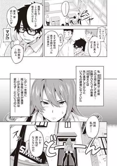 [Takeda Hiromitsu] Tsundero Shinsouban [Digital]