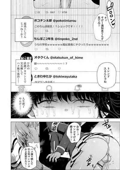 Futanari Kyousei Bokki Saimin Kaeriuchi Seibai!