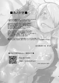 [Sucharaka Knight! (Orita)] Hungry Angel (King of Fighters) [Digital]