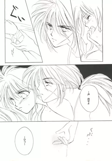 Doujin Anthology Bishoujo Gumi 9