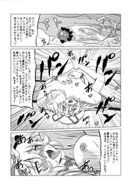 (Futaket 8) [Hanyan. (Nekomimi Kanon)] Soku Ochi Yukarin (Touhou Project)