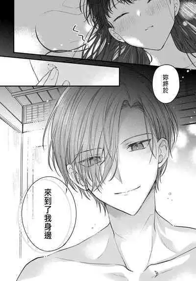 Tsuki e no Yomeiri 1-5