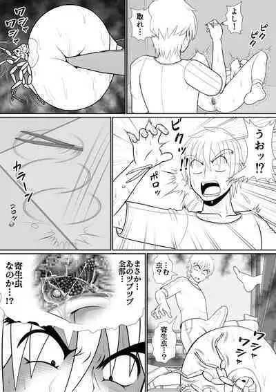 Chitsu Hakaikei Joshi 7