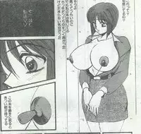 Cotton Comic 1996-04 [Incomplete]