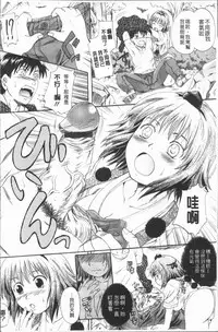 [Nakayama Tetsugaku] Anata no Mono - Yours [Chinese]