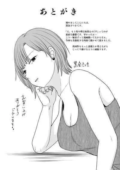 Uwaki dakedo Suki na Hito