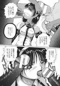 [Mikawa Kai] Sei Shokusha (Person Who Eats Energy)