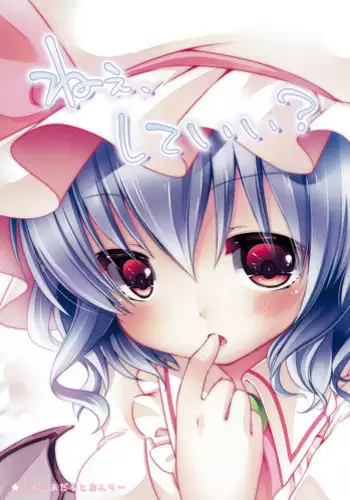 (Reitaisai 8EX) [Lolipop Complete (Koiko Irori)] Nee, Shite Ii? (Touhou Project)