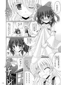 (COMIC1☆4) [DreamProject (Yumeno Shiya)] Touhou Yumemonogatari San (Touhou Project)