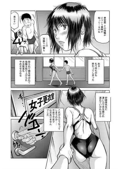[詩乃譜] Beautiful Instructor's Temptation