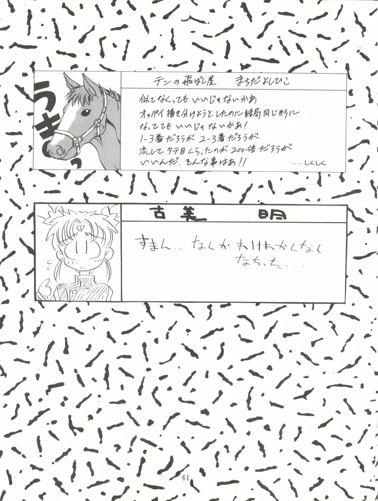 Tenchi Muyo! Miyan 3 Final