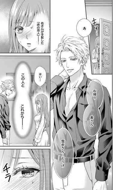 ネトラレ～公認不倫はじめました～【マイクロ】 1