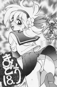 (C59) [Chuuka Mantou (Yagami Dai)] Mantou 18 (Mutekioh TRI-ZENON)