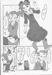 [Mutekei-Fire (Yuuichi)] Sweet Sweet Comets (Cosmic Baton Girl Comet-san)