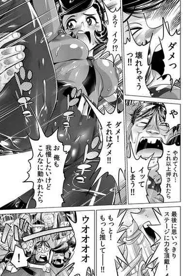 Yabai!! Hadaka de Densha ni Notchatta