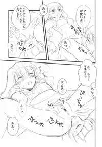 [Anthology] PetaFeti. 5