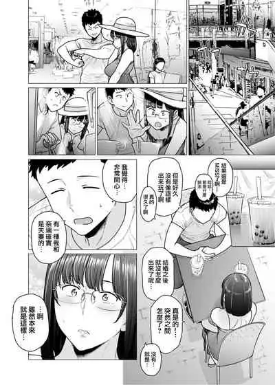 [Etuzan Jakusui] Somerare Ch. 6-8 [Chinese]