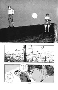 [Takashi Ishii] Tenshi no Harawata Vol. 02