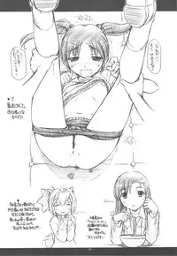 (C75) [MANITOU (Nakajima Rei)] KLX (Xenosaga)