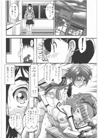 (C80) [Tsurikichi Doumei (Umedama Nabu)] Seiuchi Todo Heaven (Various)