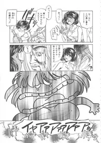 [Sada Ko-ji] Onnakyoushi Ryoujoku Jugyou Burn & Freeze