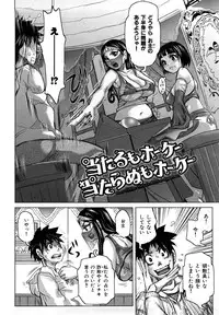 [Kira Hiroyoshi] Chijo no Ana