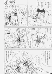 (C77) [Uotatsu18Kinshiten (Fujimori Saya)] Itoshiki Hibi (Fate / hollow ataraxia)