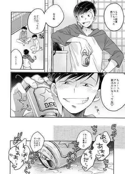 1, 2 no 3 de Torokete Ecchi