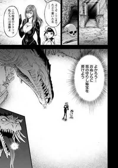 [Nagashima Chosuke] Watashi o Ikasete Haramasete... ~Anime Diver Z~ 2 [Digital]