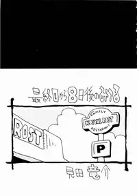 [Mita Ryuusuke] Rose Rosse