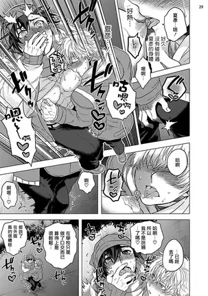 Kurakute Semai Fukai Toko | 幽暗狭窄的深处 1-2