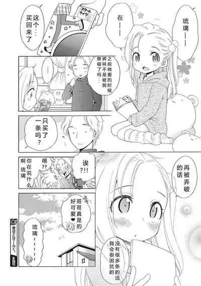 Motto Nurunuru Choudai