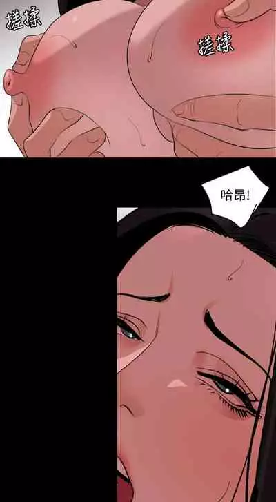 【周一连载】与岳母同屋（作者: 橘皮&黑嘿嘿） 第1~22话