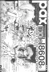 (C37) [Gokuaku Shounin Henshuubu, Studio 7 PAX (Various)] MEMORIES (Dirty Pair)