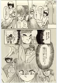 [Rumoi jun] Oshioki Shichau Zo!!