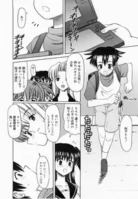 [Yokoi Rego] De De De Defrag