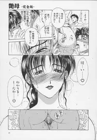 [Miyabi Tsuzuru] Enbo -Kanzenban-