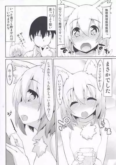 (C85) [Asshuku Koubou (Terazip)] Okuchi Manko (Touhou Project)