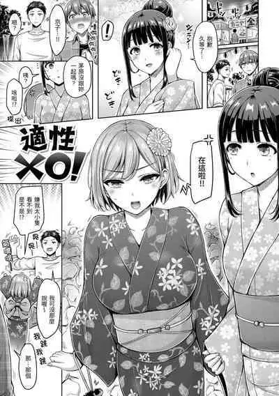 Pai Parade | 歐派 遊行