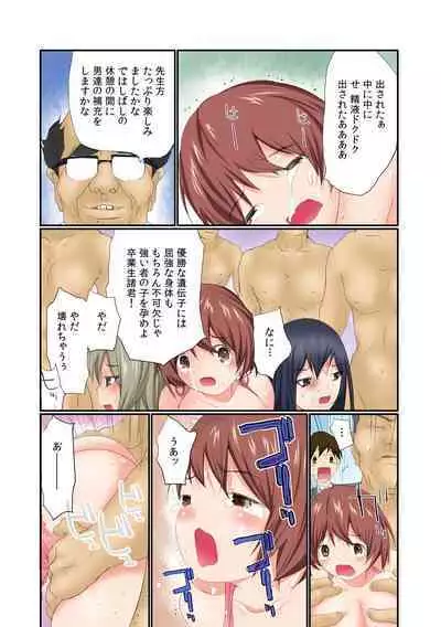 Nama de! Naka de! Sotsugyousei o Haramasu Kai!! 1