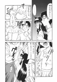 (C64) [Gekidan Gengorouza (Okamura Morimi)] Kaifuku! Tsurupeta Ningengaku 3