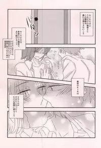 [adonis (Ichihana Mitsu)] Wagamama Ouji to Hoshigari Juusha (World Trigger)