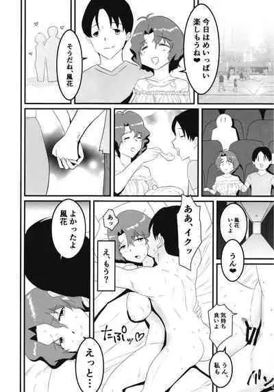 Toyokawa Fuuka no Sainan