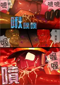 [Kimi wa Rokudenashi (Rokudenashi)] arrested POLICE [Chinese]