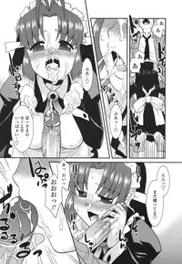 [Nekogen] Otsukaeshimasu Goshujinsama ~Kazoku no Onedan~