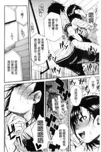 [Chiyou Yoyuchi] Gakuen Seishori Katsudou [Chinese]