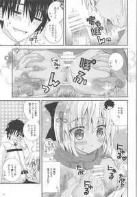 Muffler to KneeSo to Majin-san