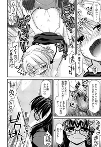 [Miyashiro Sousuke] Fechichi!